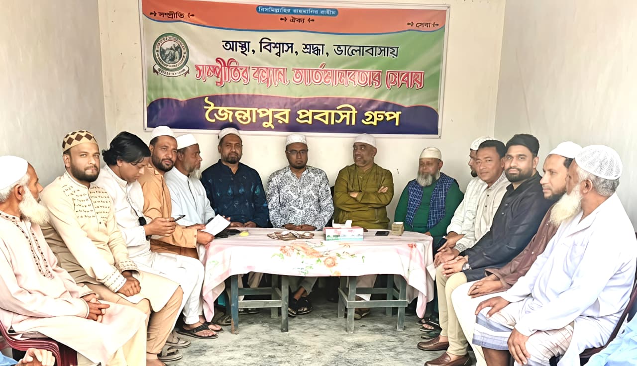 জৈন্তাপুর প্রবাসী গ্রুপের অনন্য দৃষ্টান্ত: ৩৫০ পরিবারের মুখে হাসি ফোটালো ১০ লক্ষ টাকার অনুদান