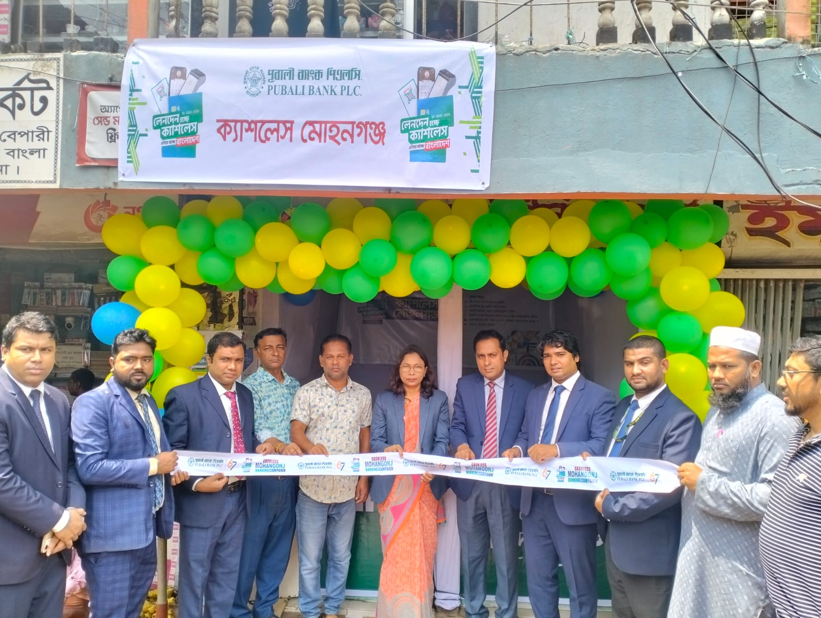 স্মার্ট ব্যাংকিংয়ের অভিযাত্রায় মোহনগঞ্জে পূবালী ব্যাংকের ক্যাশলেস ক্যাম্পেইন