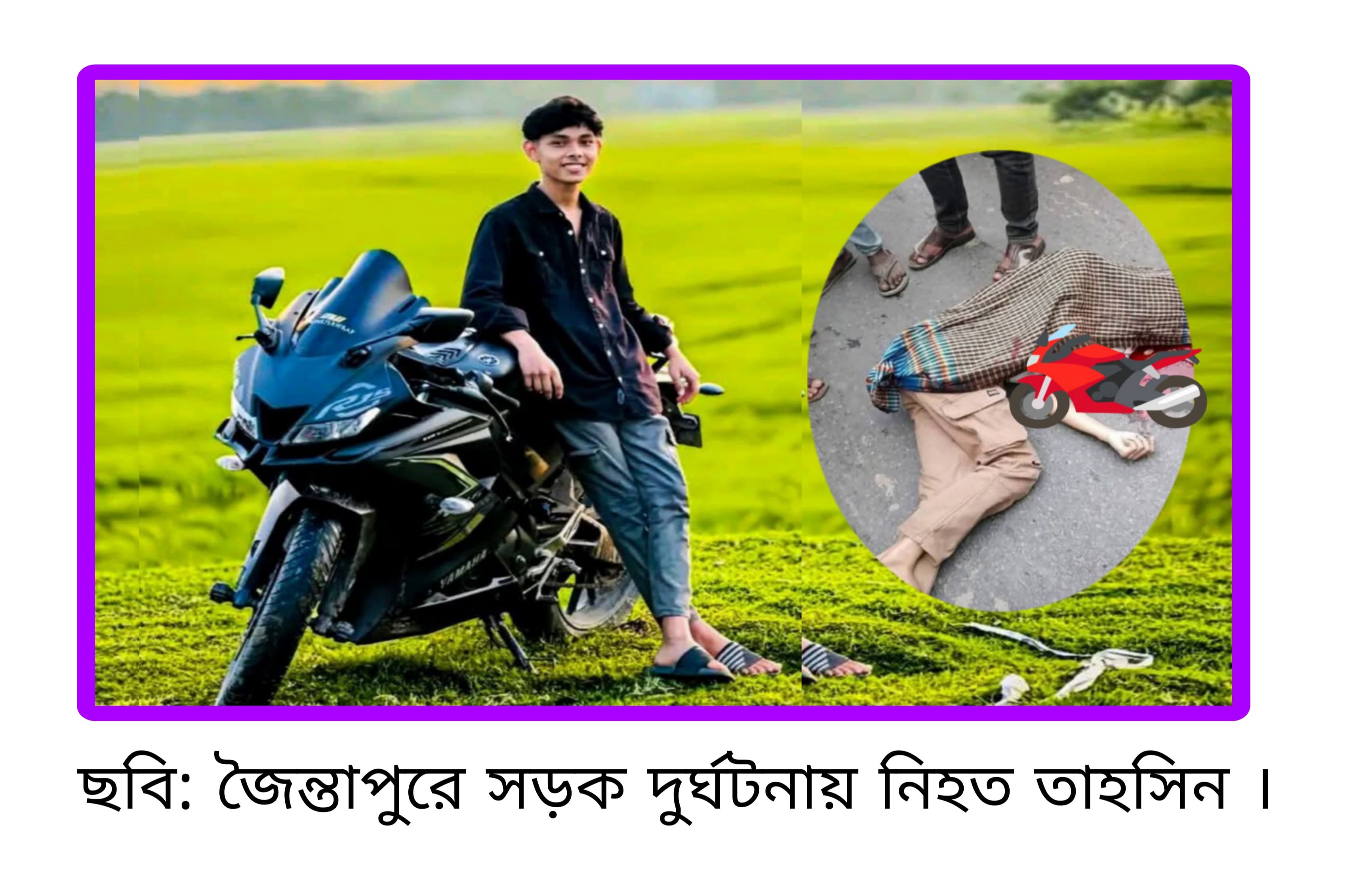 জৈন্তাপুরে ট্রাক চাপায় কিশোরের মর্মান্তিক মৃত্যু