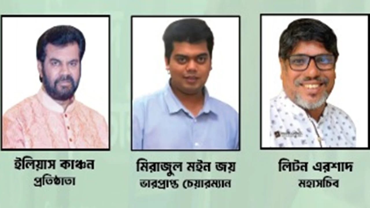 নিসচার নতুন কেন্দ্রীয় কমিটি ঘোষণা: মিরাজুল মইন জয় ভারপ্রাপ্ত চেয়ারম্যান ও লিটন এরশাদ মহাসচিব