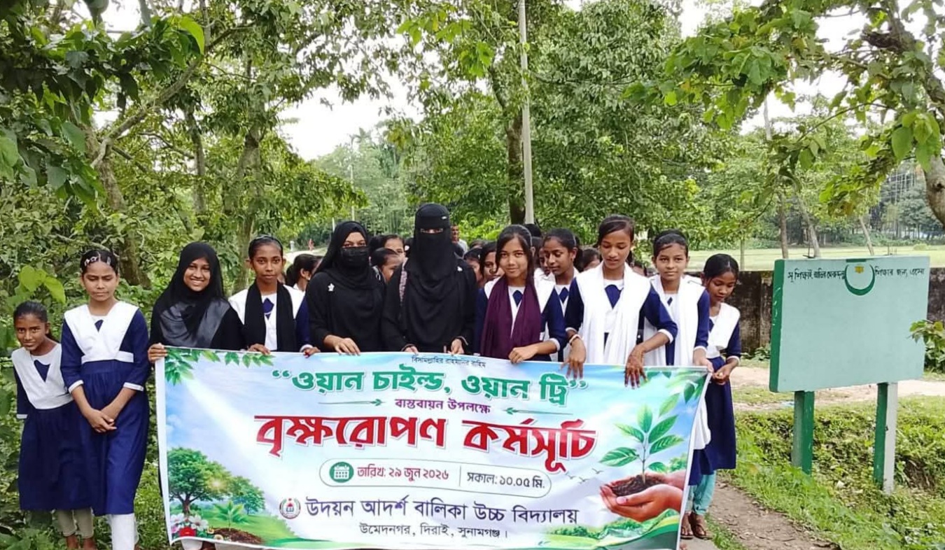 দিরাইয়ের বিভিন্ন বিদ্যালয়ে বৃক্ষরোপণ কর্মসূচি অনুষ্ঠিত