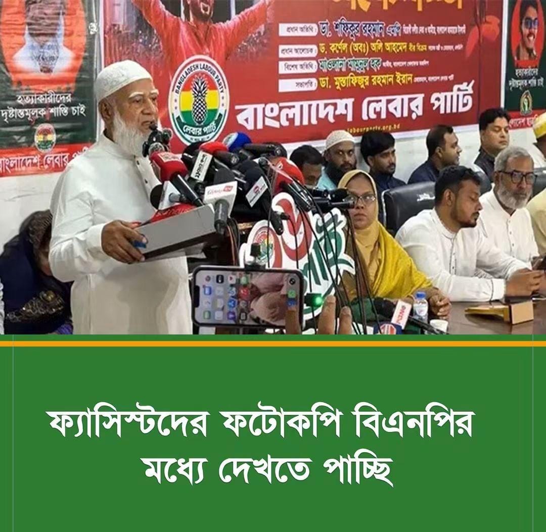 জাতীয় সংসদের বিরোধীদলীয় নেতা ও বাংলাদেশ জামায়াতে ইসলামীর আমির ডা শফিকুর রহমান ক্ষমতাসীন দল বিএনপির কর্মকাণ্ড নিয়ে কড়া সমালোচনা তুলে ধরেছেন।