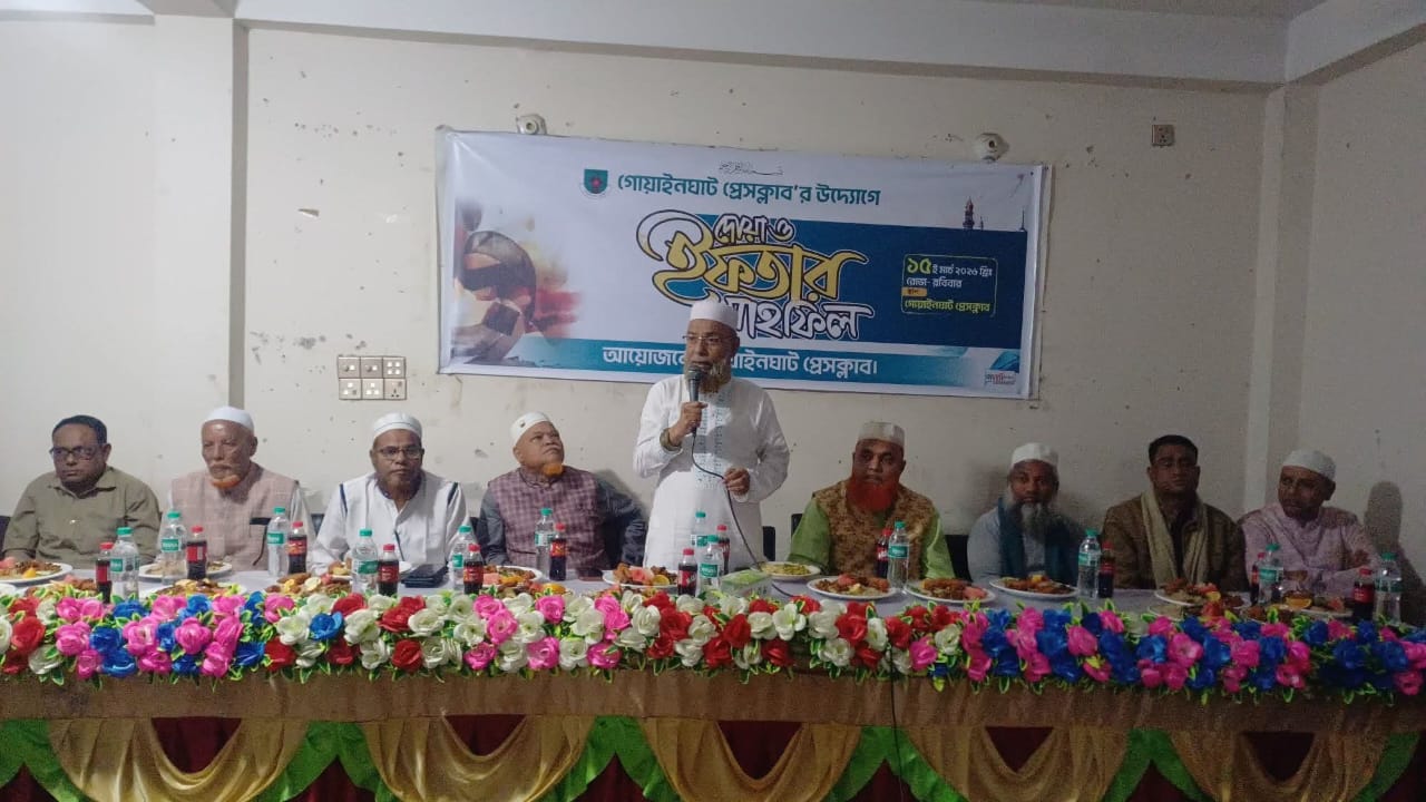 গোয়াইনঘাট প্রেসক্লাবের ইফতার মাহফিল ও রমজানের তাৎপর্য শীর্ষক আলোচনা সভা সম্পন্ন